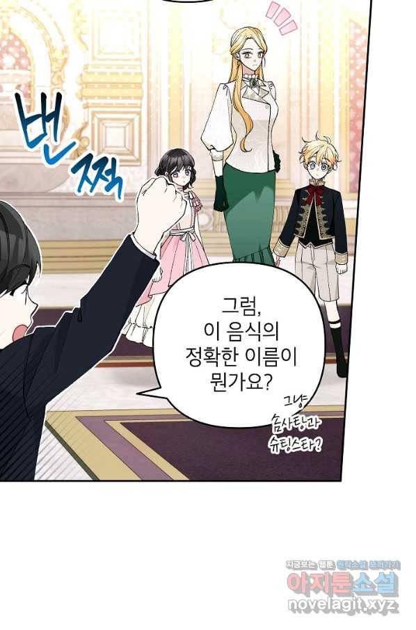 악녀의 문구점에 오지 마세요! 31화 15