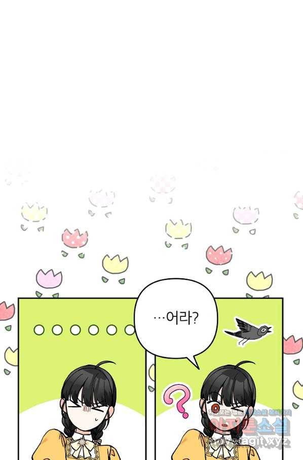 악녀의 문구점에 오지 마세요! 31화 36