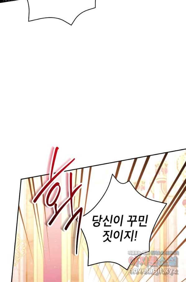 악녀의 문구점에 오지 마세요! 31화 39