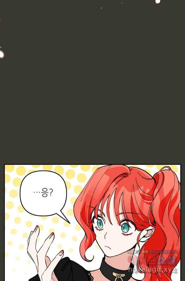 악녀의 문구점에 오지 마세요! 31화 62