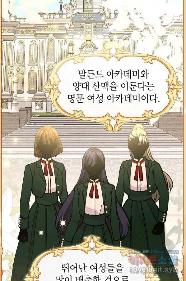 악녀의 문구점에 오지 마세요! 31화 99