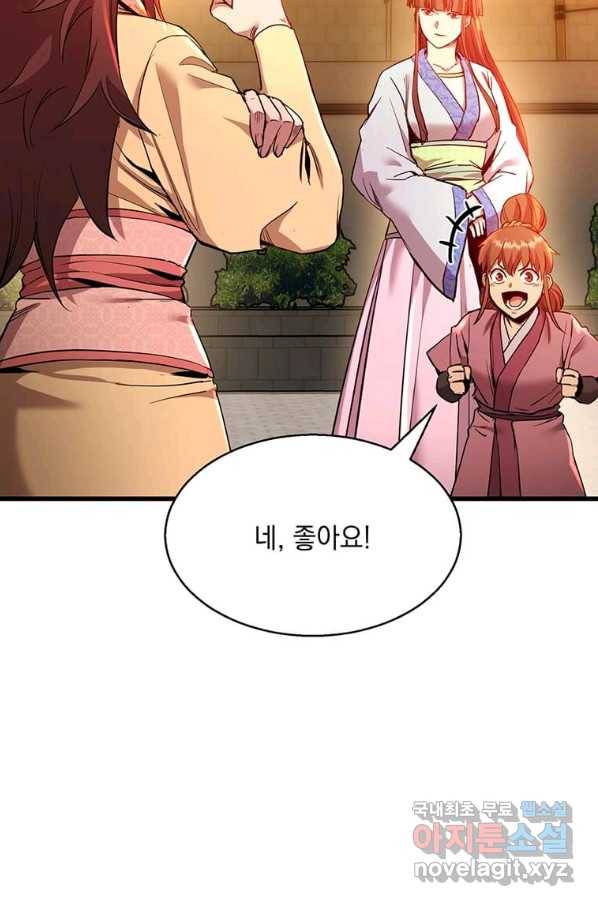 도사강호 89화 10