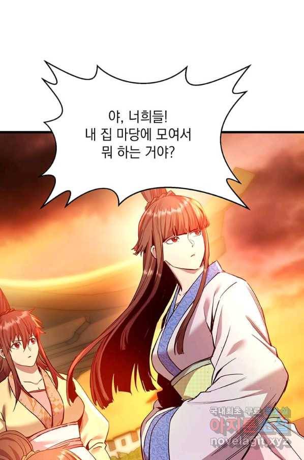 도사강호 89화 12