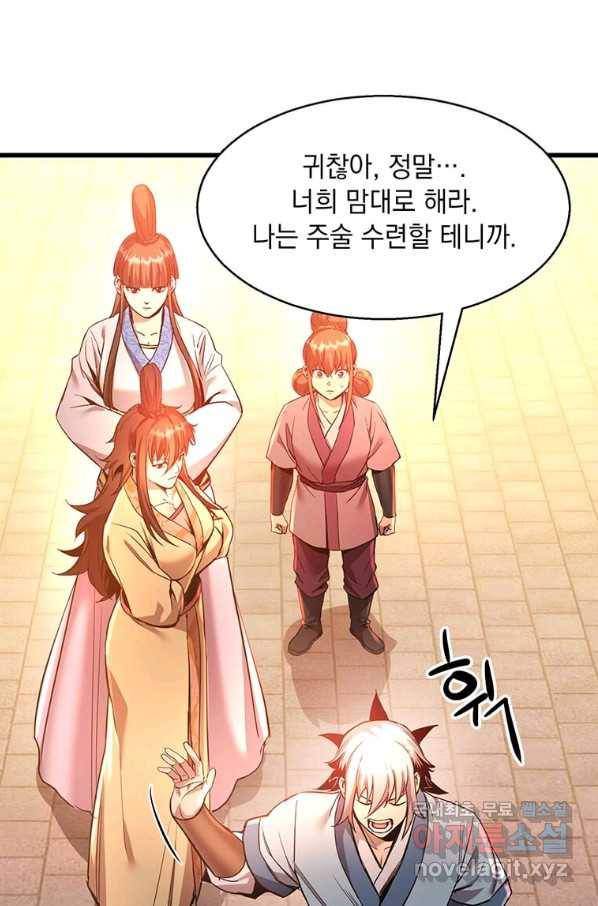 도사강호 89화 18