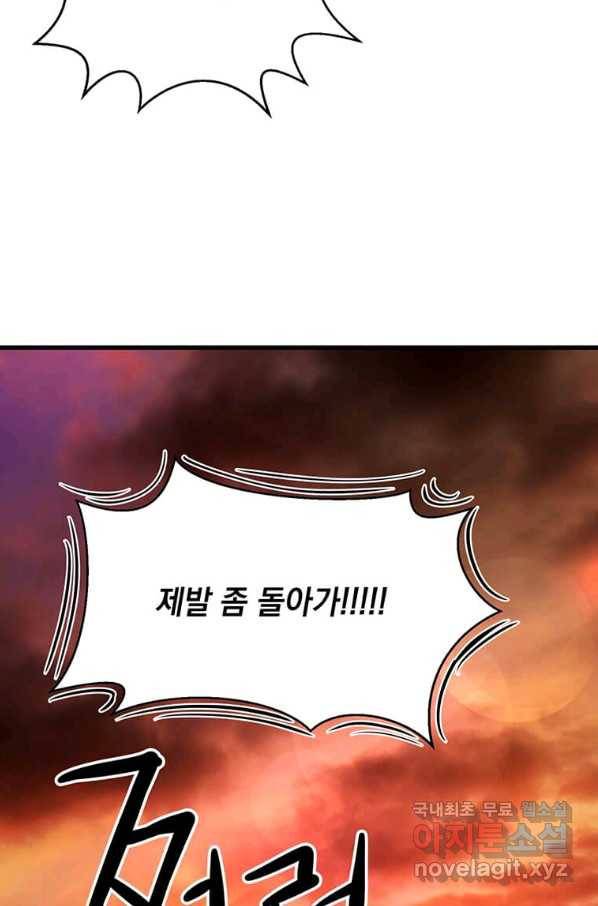 도사강호 89화 24