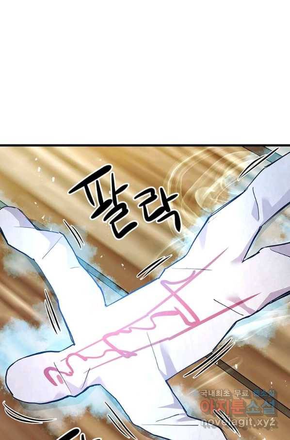 도사강호 89화 57