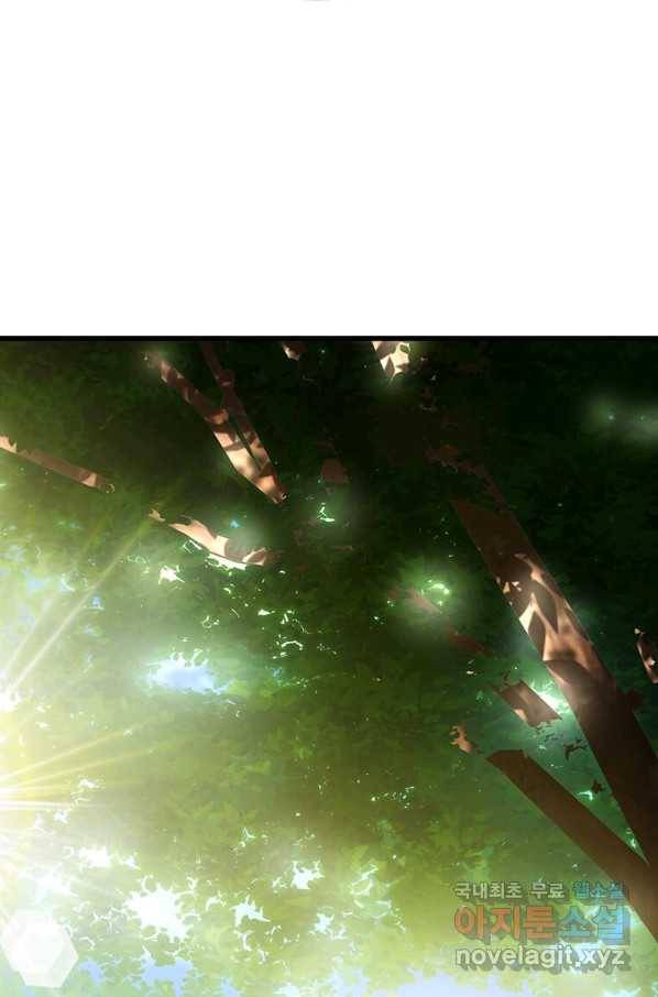 도사강호 89화 66