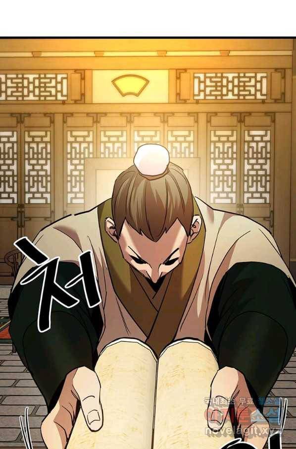도사강호 89화 68