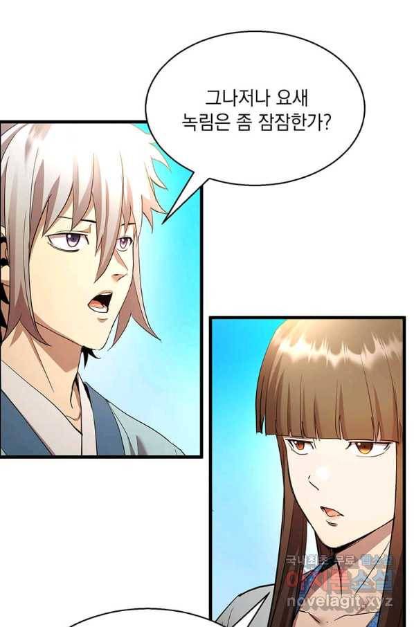 도사강호 89화 76