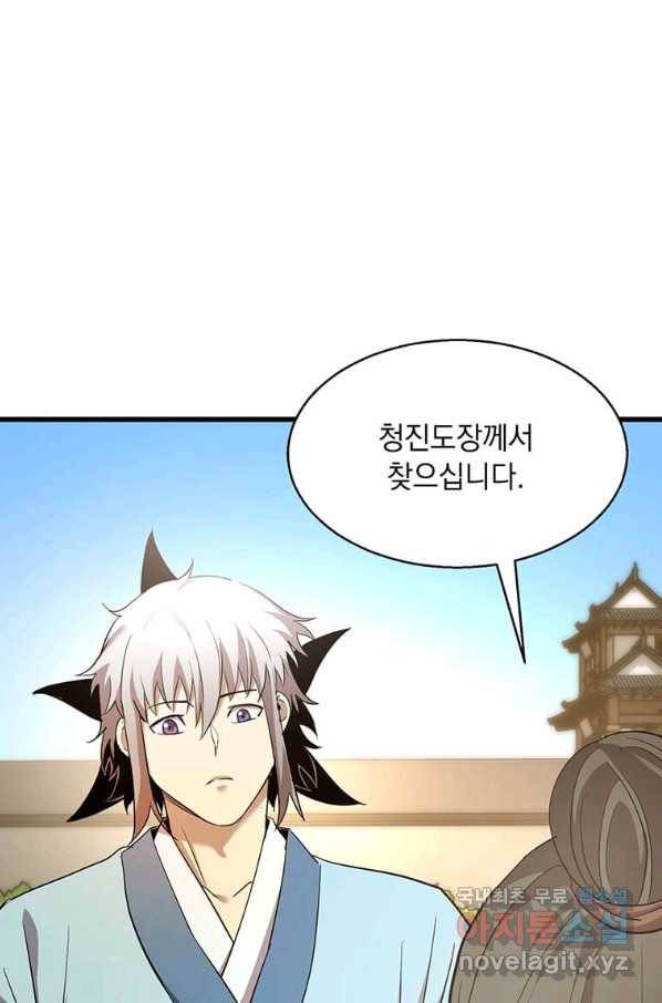 도사강호 89화 84