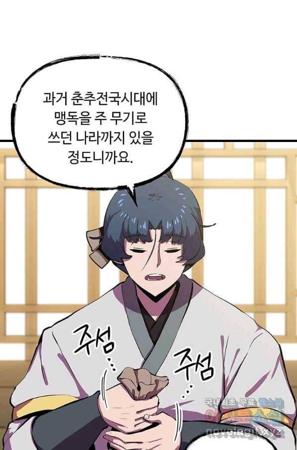 의원귀환 60화 15