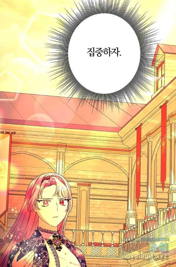 악역인데, 인기가 너무 많다 44화 2
