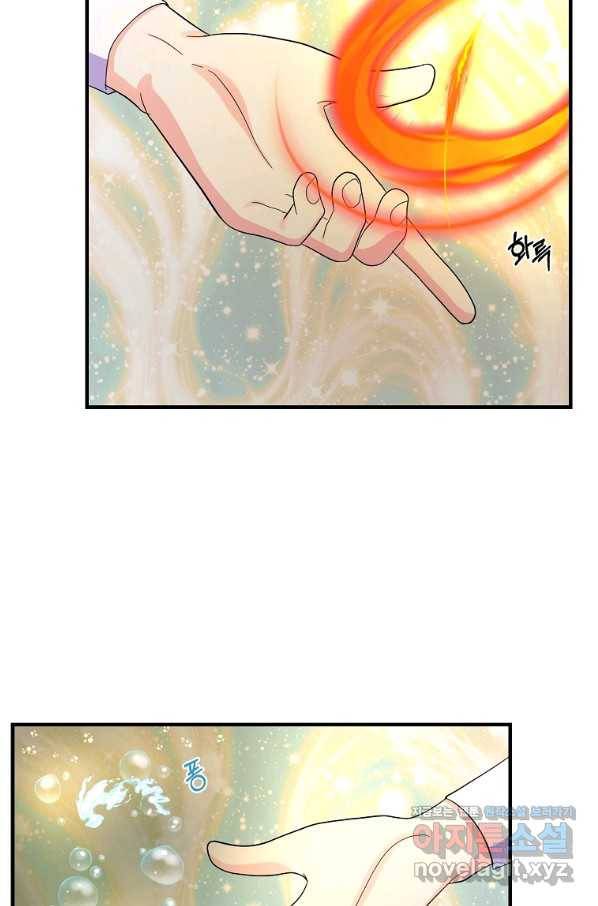 악역인데, 인기가 너무 많다 44화 13