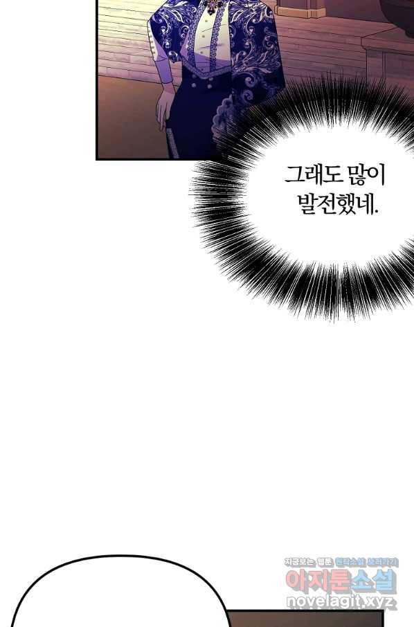 악역인데, 인기가 너무 많다 44화 34