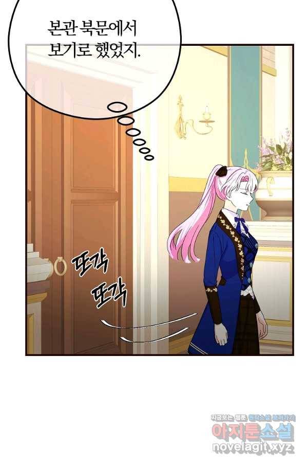 악역인데, 인기가 너무 많다 44화 64