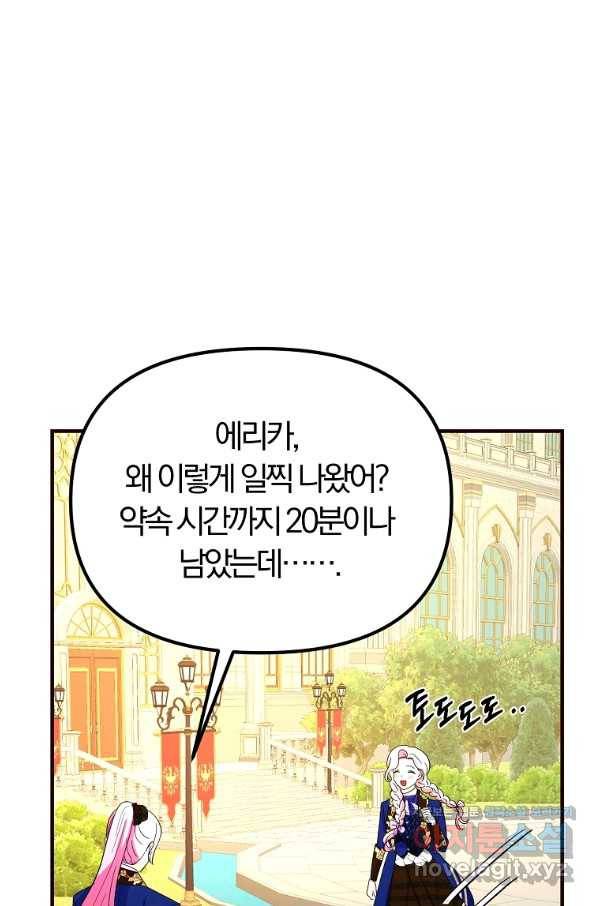 악역인데, 인기가 너무 많다 44화 69