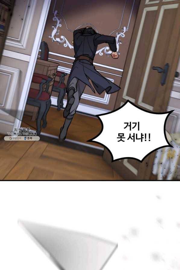 귀신 보는 공작부인 66화 5