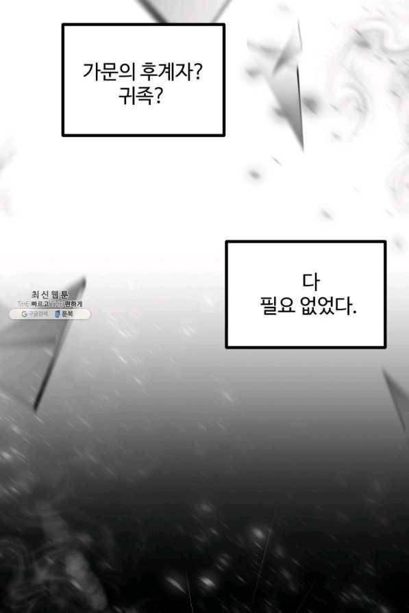 귀신 보는 공작부인 66화 6