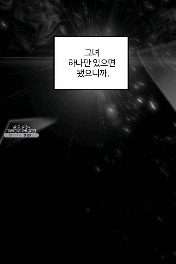 귀신 보는 공작부인 66화 7