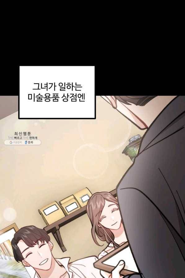 귀신 보는 공작부인 66화 9