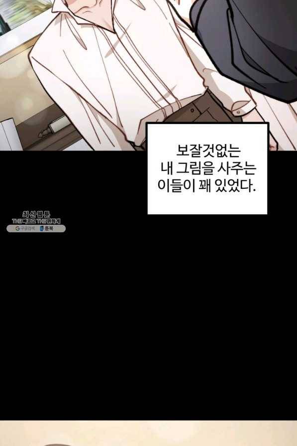 귀신 보는 공작부인 66화 10
