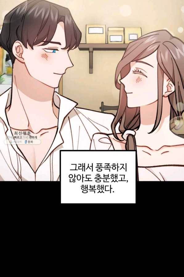 귀신 보는 공작부인 66화 11
