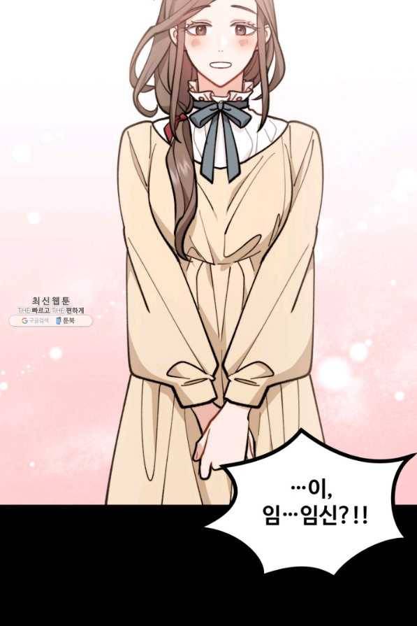 귀신 보는 공작부인 66화 13