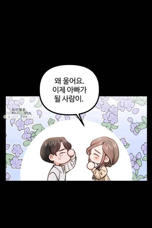 귀신 보는 공작부인 66화 14