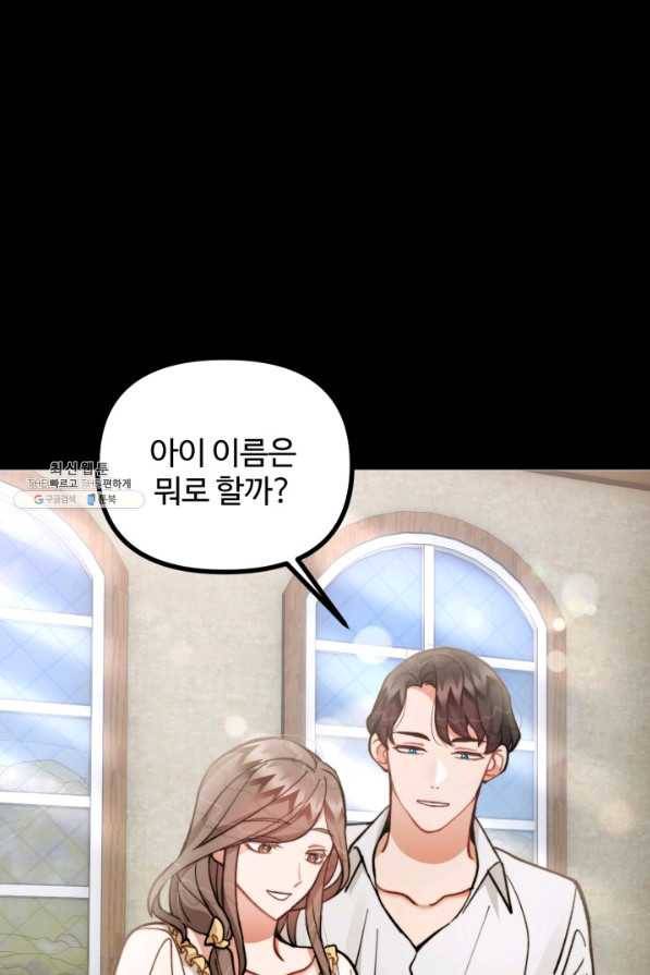 귀신 보는 공작부인 66화 15