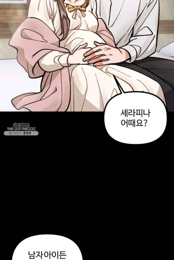 귀신 보는 공작부인 66화 16