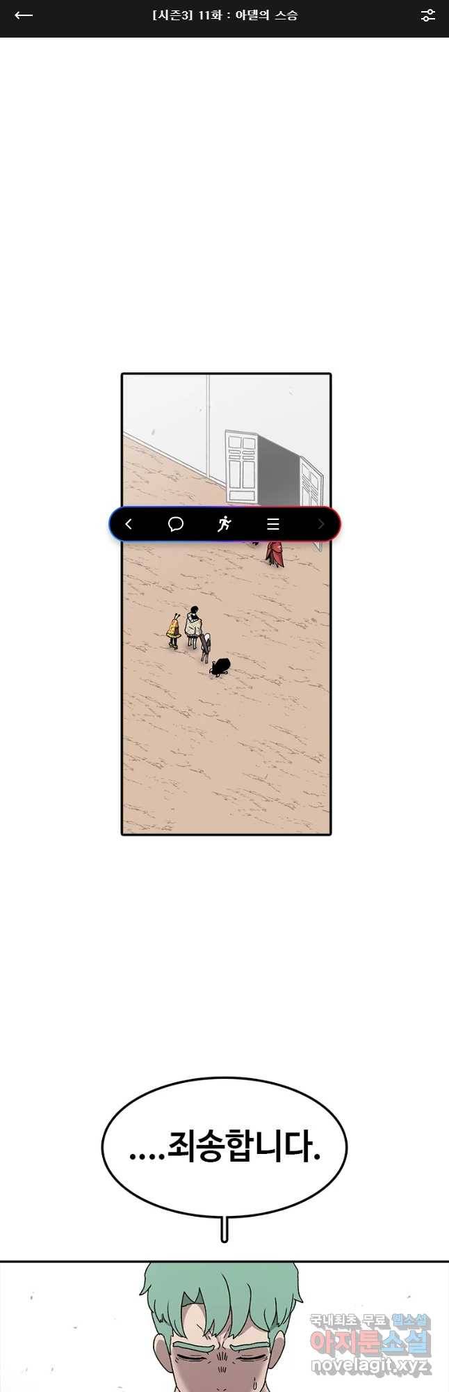 시간이 머문 집 시즌3 11화 아델의 스승 1