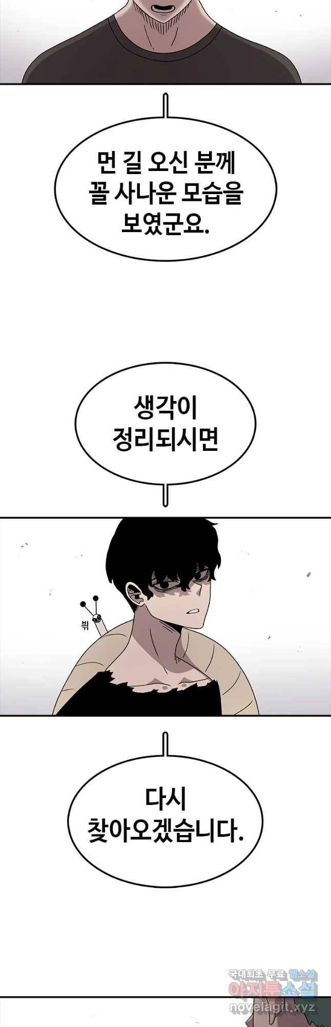 시간이 머문 집 시즌3 11화 아델의 스승 2