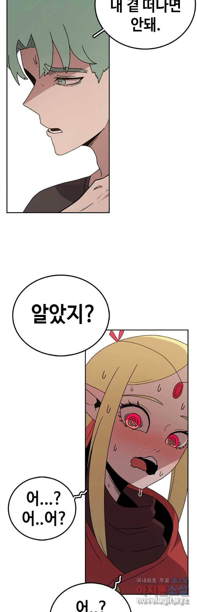 시간이 머문 집 시즌3 11화 아델의 스승 6