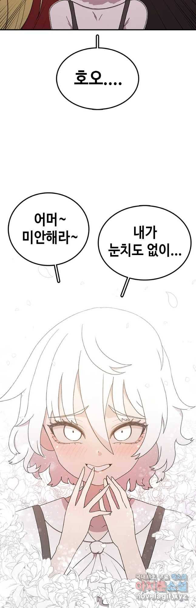 시간이 머문 집 시즌3 11화 아델의 스승 10