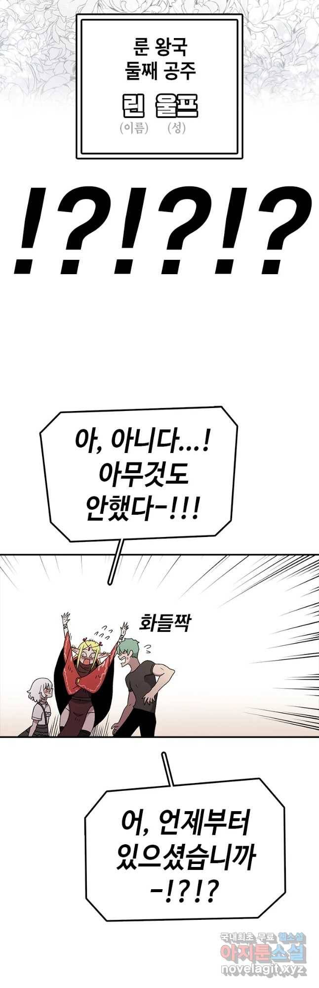 시간이 머문 집 시즌3 11화 아델의 스승 11