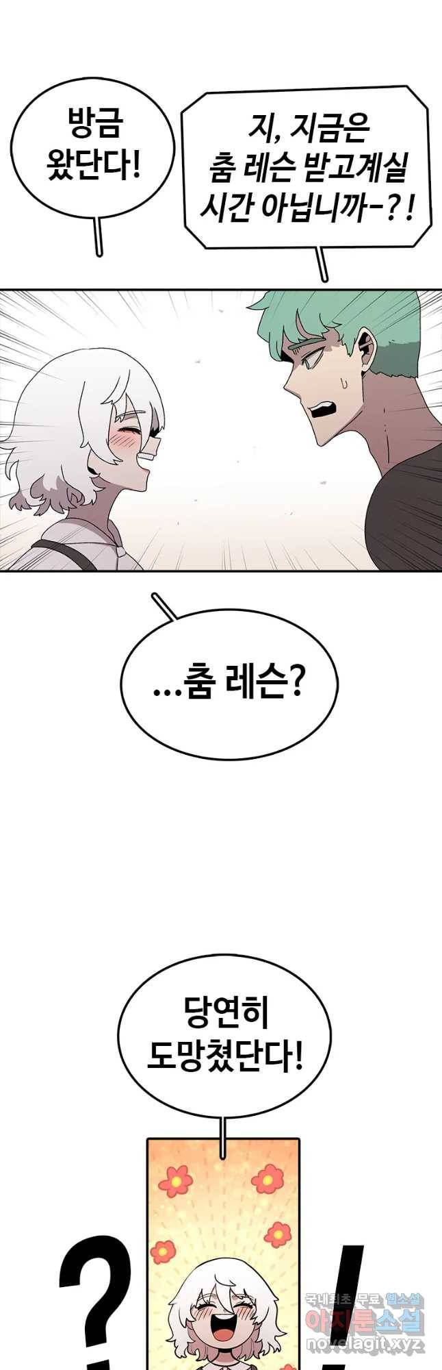 시간이 머문 집 시즌3 11화 아델의 스승 12