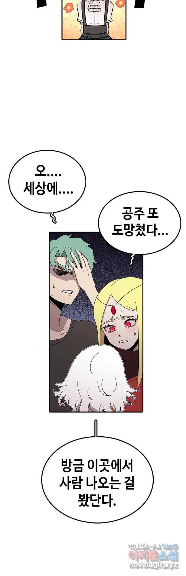 시간이 머문 집 시즌3 11화 아델의 스승 13