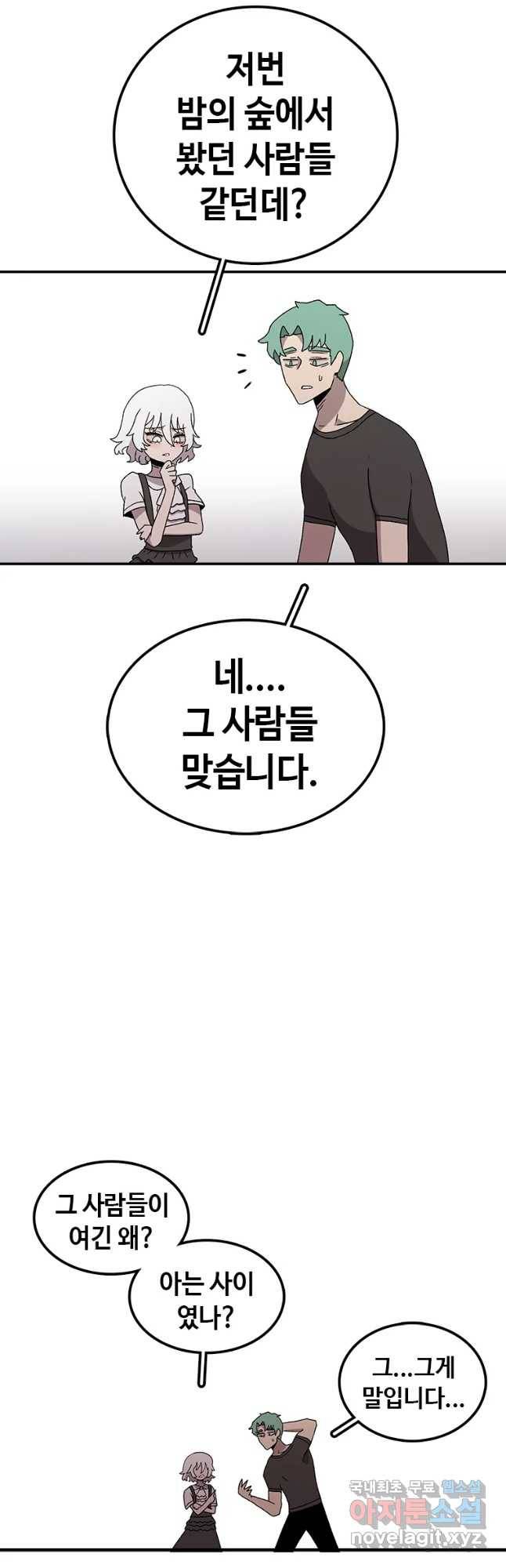 시간이 머문 집 시즌3 11화 아델의 스승 14
