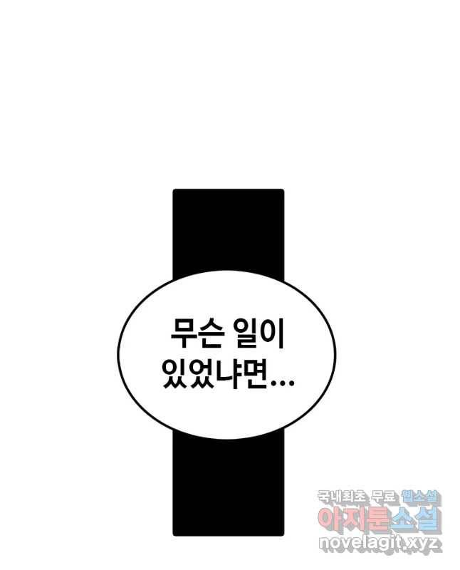 시간이 머문 집 시즌3 11화 아델의 스승 15