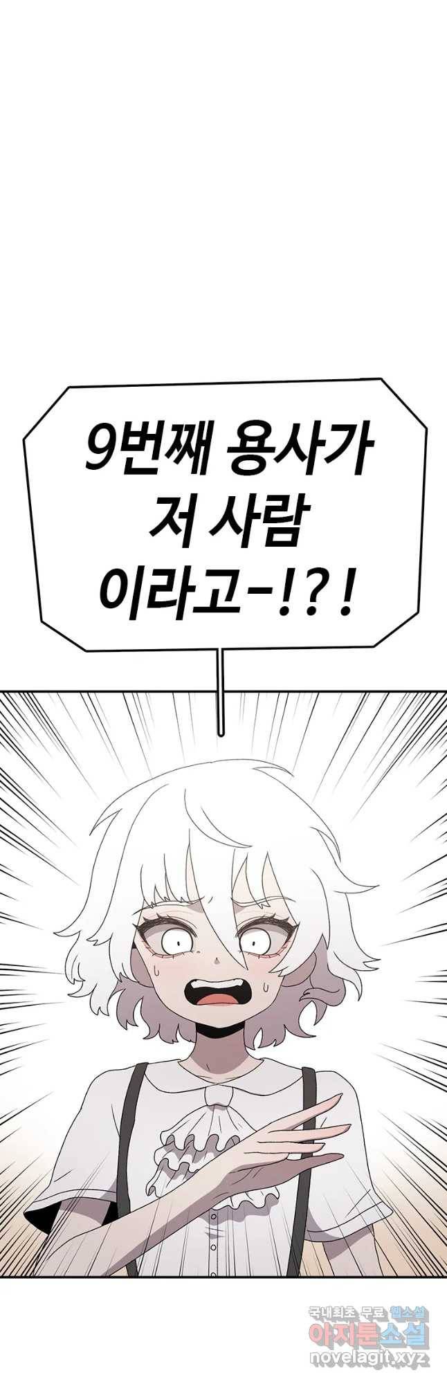 시간이 머문 집 시즌3 11화 아델의 스승 16