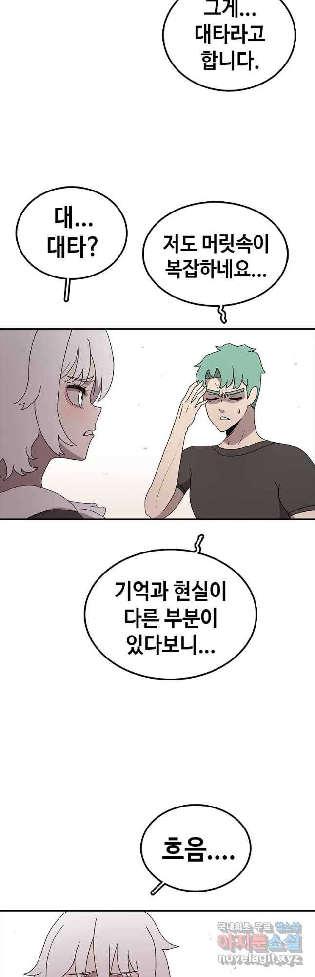 시간이 머문 집 시즌3 11화 아델의 스승 18