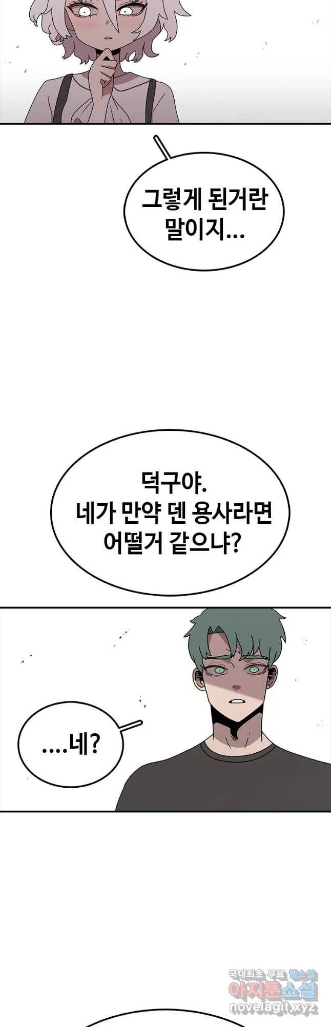 시간이 머문 집 시즌3 11화 아델의 스승 19