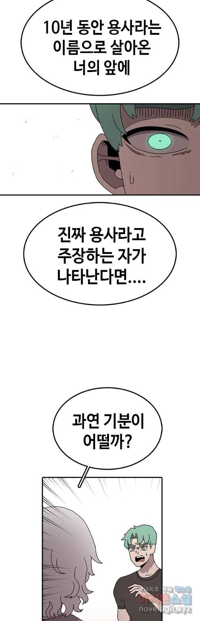 시간이 머문 집 시즌3 11화 아델의 스승 20