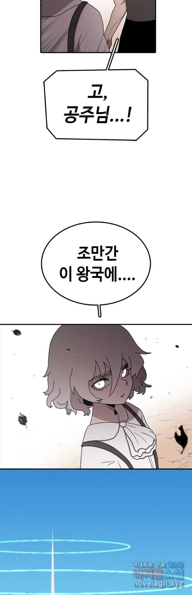 시간이 머문 집 시즌3 11화 아델의 스승 21