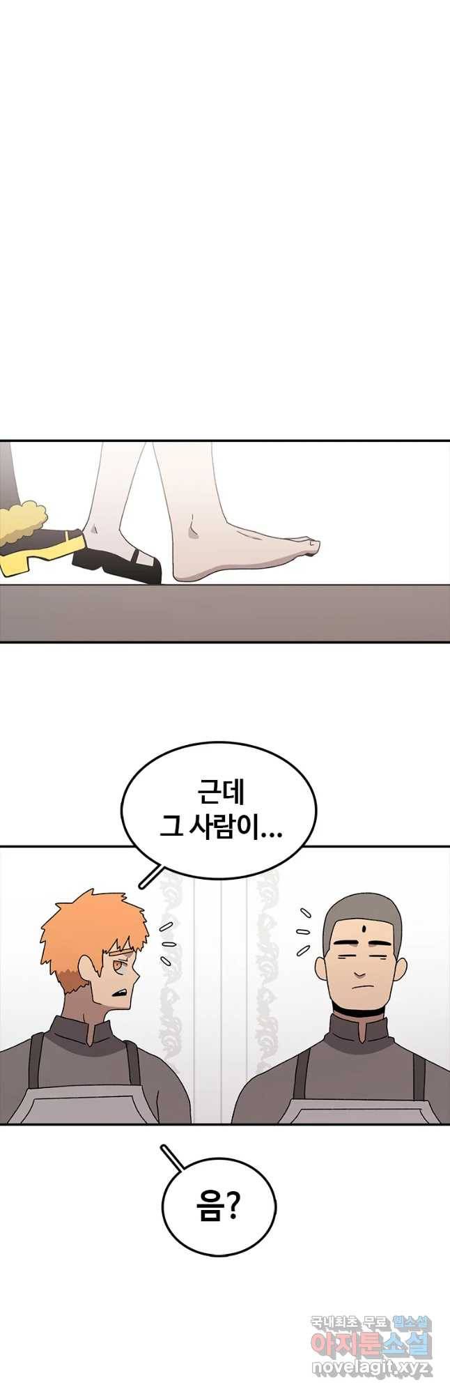 시간이 머문 집 시즌3 11화 아델의 스승 23