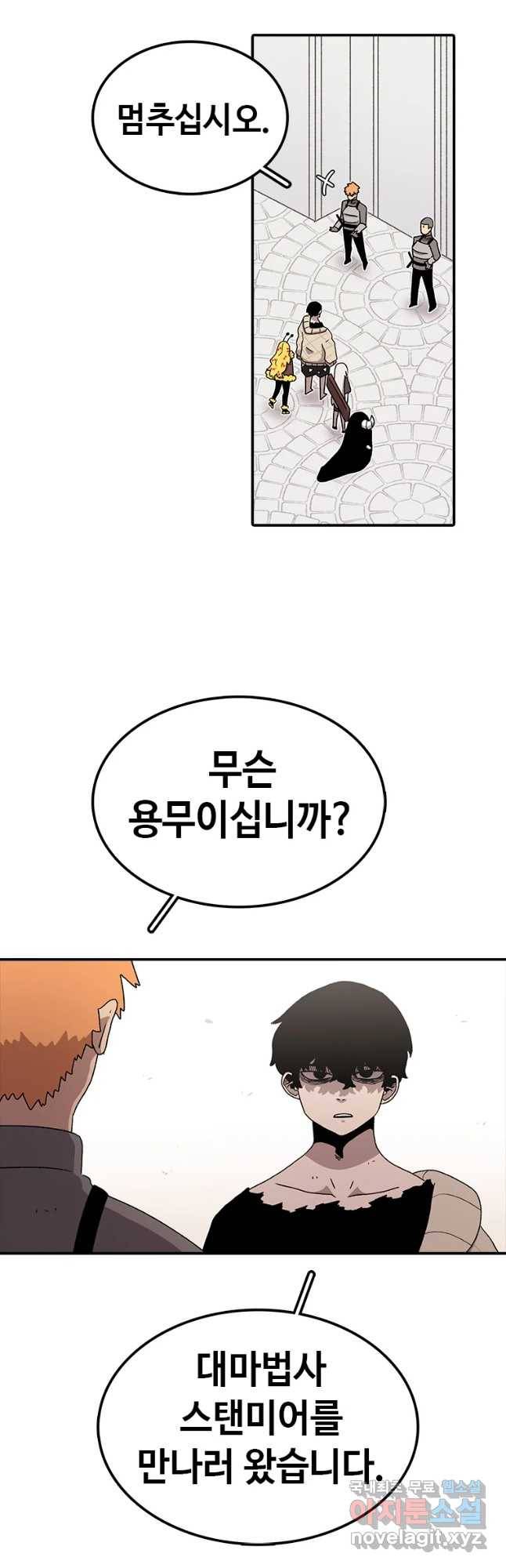시간이 머문 집 시즌3 11화 아델의 스승 24