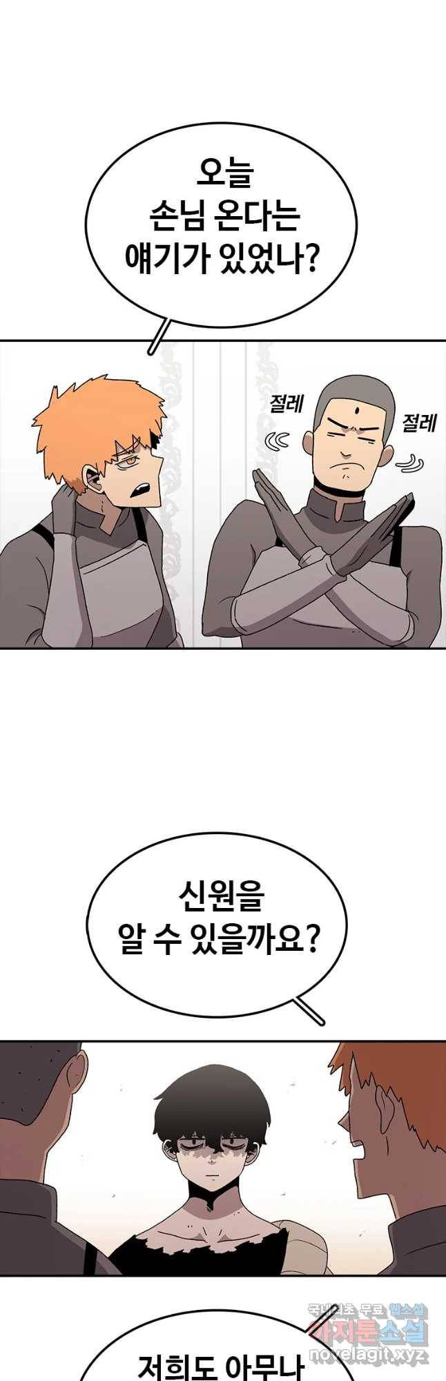 시간이 머문 집 시즌3 11화 아델의 스승 25