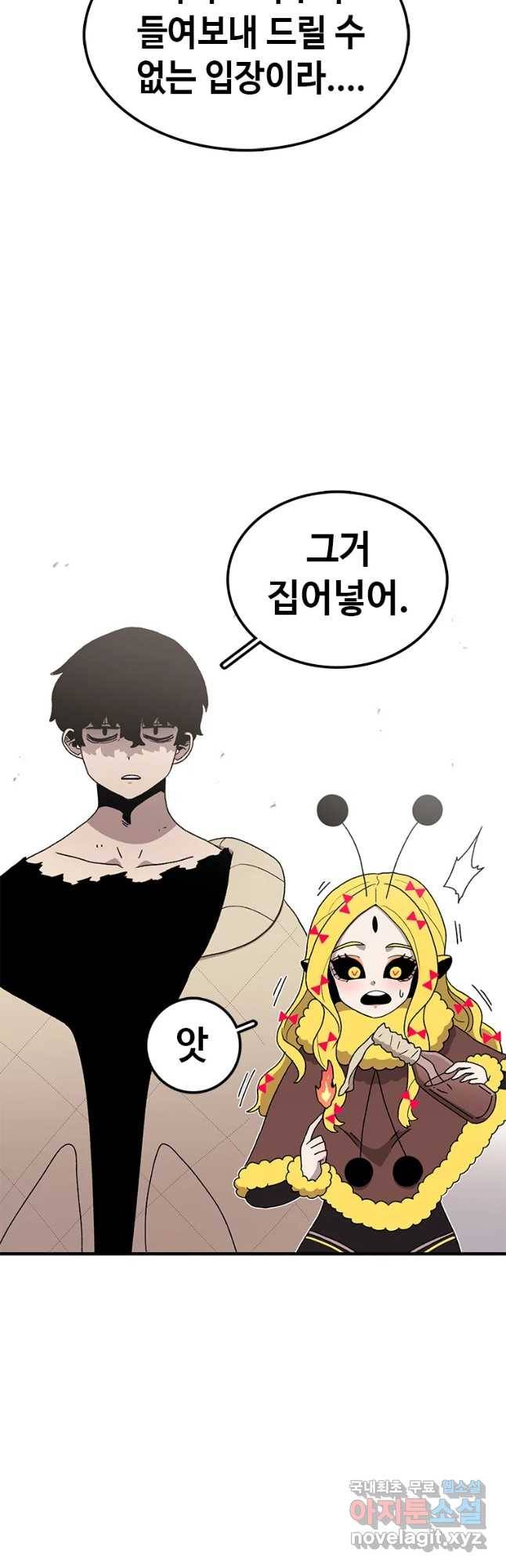 시간이 머문 집 시즌3 11화 아델의 스승 26