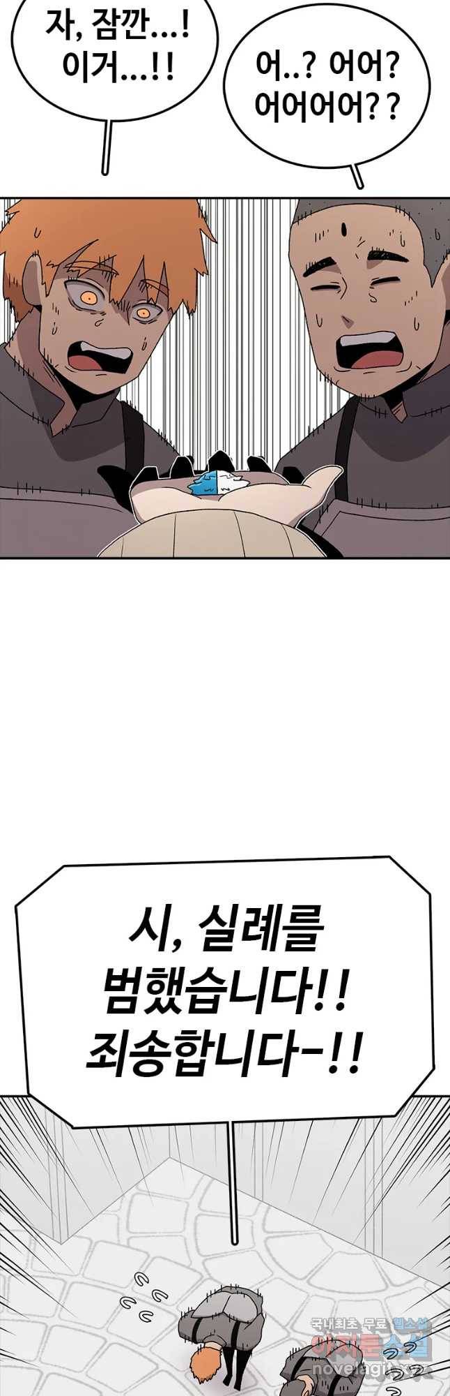 시간이 머문 집 시즌3 11화 아델의 스승 28