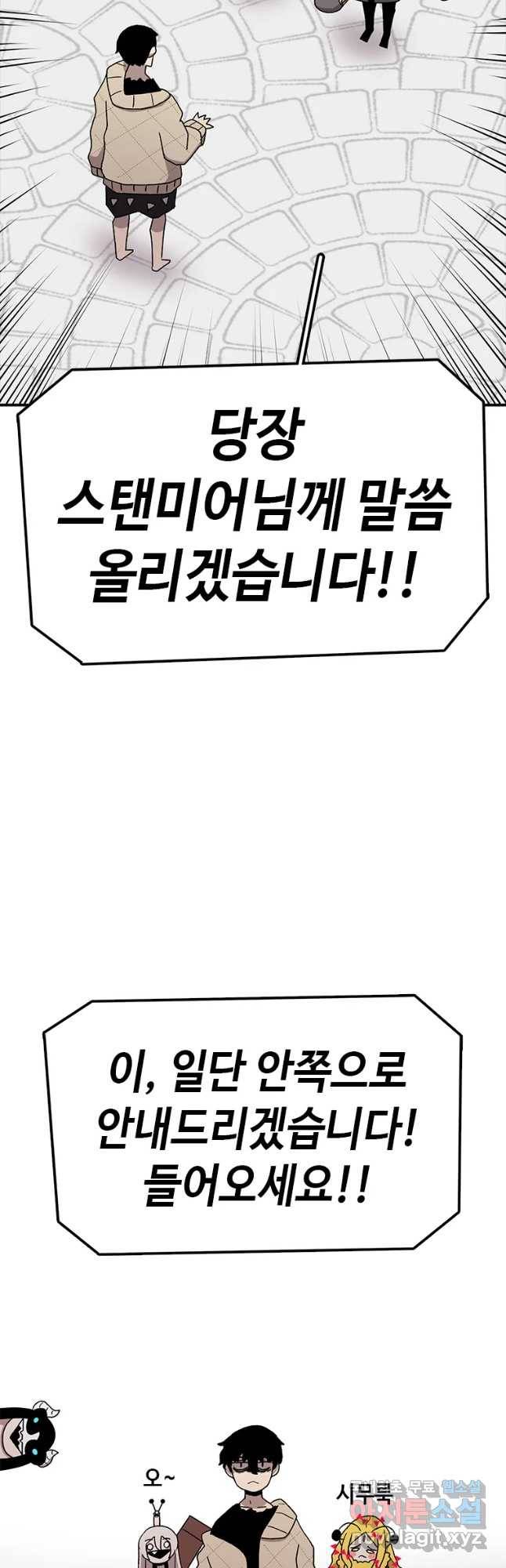 시간이 머문 집 시즌3 11화 아델의 스승 29